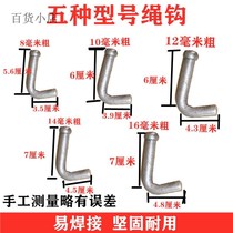 High Strength Trailer Welding Type Hanging Rope Hook Wind Hook Wagon Hook Tight Rope Bending Hook board Hook Lorry Hook