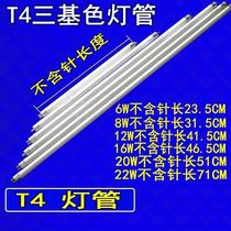 t4 tube mirror headlight toilet slender T5 three primary color energy-saving fluorescent tube 12w16w28 old home 20