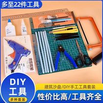 Set skeleton tool building model tool set diy handmade sand table kit material set