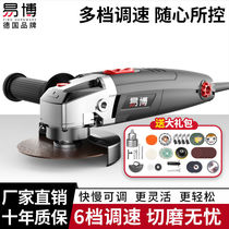  Yibo speed control angle grinder High-power multi-function industrial cutting machine polishing machine grinding machine Hand mill Household