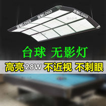 Billiard Hall Decorative Lights Commercial American Octaglyph Billiard Room Snooker Table Special Without Shadow Light Led