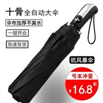 Automatic Umbrella Men and Women Folding parasol Increased Reinforcement Sunshine Umbrella Sunshine Protection UV Protection