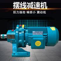 BWY BLD cycloid needle wheel reducer 0 75 1 1 2 2 3kw Horizontal vertical 380V mixing motor