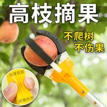 Three-claw fruit picker picking octagonal fruit artifact picking artifact telescopic pole lengthy tree fruit artifact high altitude