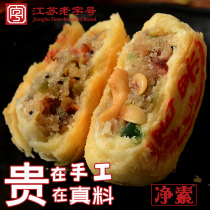 Jiangsu time-honored brand Su-style Wuren Baiguo crisp Mid-Autumn Moon Cake Classic Old-fashioned traditional handmade pastry gift box