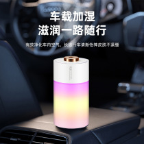 New Fragrance Cup Humidifiers Home On-board Air Purifier Cross Border Small Gift Source Manufacturer