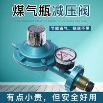 Gas water heater accessories with Daquan gas tank pressure reducing valve Household explosion-proof gas stove pressure reducing low pressure valve with Daquan gas tank pressure reducing valve