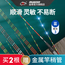 Raft fishing rod slightly bridge raft rod slightly more full titanium nano luminous glass fiber Raft Rod slightly Bridge fishing rod slightly more