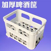 Plastic 12 bottles of beer basket 24 grid beer box 12 listening soda bottle Qingdao turnover basket storage Cup frame resistant to fall