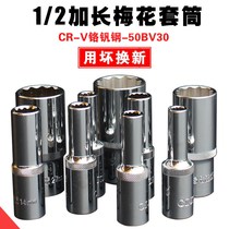 1 2 extended plum blossom socket auto repair daifei ratchet wrench extended head set tool 12 angle socket wrench