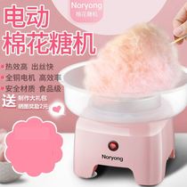 Cotton Candy Machine Swing Stall Children Home Fully Automatic Fancy Wire Drawing Mini Color Sand Sugar Handmade Cotton Candy Machine