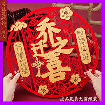 The launch of their new office blessing door tie jin house Grand Gedeh County into the house new house arranged moving ceremony real estate rent collector pendant