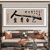  Office plaque display card custom calligraphy and painting living room hanging painting Tiandaochouqin calligraphy handwriting office background wall