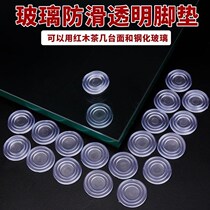 Redwood furniture non-slip double-sided transparent glass gasket coffee table table table countertop tempered glass non-slip gasket