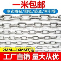  Small chain lock fine ultra-fine 0mm galvanized iron chain Clothes drying chain Iron chain thickened chain anti-theft extra thick