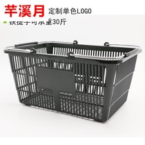 Supermarket shopping basket convenience store handbag thick basket ktv wine basket rectangular plastic shopping basket