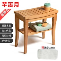 Bath stool bathroom stool Nanzhu solid wood toilet foot non-slip bath shower stool changing shoe stool