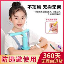 Childrens anti-myopia sitting posture corrector
