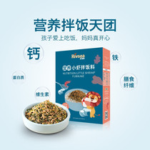 Heyingyuiyuiyshrimp salmon seasonings Childrens complementary food ingredients