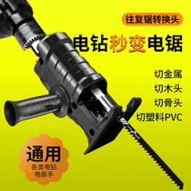 Construction Tools Daquan Electric Drill Electric Saw Electric Handheld Small Multifunctional Woodworking Universal Reciprocating Horse