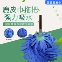 Deer fur towel mop round head wide head household flat head chicken fur absorbent mop net traditional Mop Mop Mop
