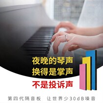 Sound insulation curtain Super sound insulation Sound insulation baffle Self-adhesive sleeping special windows Sound-absorbing curtains Sound insulation film transformation of street frontage