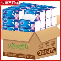 60 packs of semi-annual paper towel household full box napkin tissue tissue toilet paper affordable