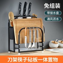 304 stainless steel kitchen knife holder chopsticks holder multifunctional tool knife holder cutting board holder cutting board holder integrated storage rack