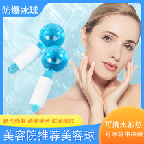 Ice Ball beauty salon special same beauty ice hockey Korean face eye crystal energy swelling ice ball