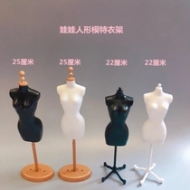 Barbie doll hanger baby humanoid model model naked baby 16 standing bracket clothing design tool