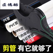ppr water pipe scissors pvc professional pipe cutter pipe cutter pipe pipe cutter Aluminum plastic pipe thermoplastic pipe PE pipe shear pipe pliers
