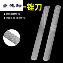 Four-in-one woodworking file plastic file flat flat semi-circular fine tooth coarse tooth hard wood file small file mahogany hand contusion knife