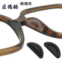 Glasses Anti-Drop Glasses Cushion Glasses Toga High Plank Sunglasses Silicone Anti Slip Increase High Nose Snuff Nose Stickup Stickup