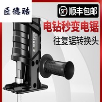 German Horse Knife Saw High Power Electric Drill Change Reciprocating Saw Conversion Head Accessories Lithium Battery Rechargeable Handheld Home