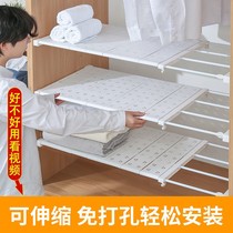 (Wardrobe good helper) wardrobe nail-free telescopic layered partition dormitory storage rack bookcase cabinet rack