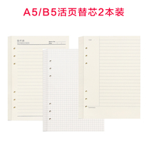 B5 Launch Notebook A6 active page replacement core A5 meter yellow eye 6 hole 9 hole diary six hole nine hole notepad subconference office using student horizontal grid blank Cornell Tipping core