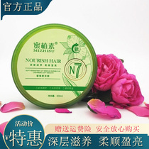 Honey hair membrane 300ml repair dry back membrane to improve frizzy hair care smooth hair conditioner female supple