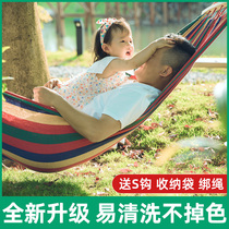 Hammock outdoor swing hanging chair courtyard indoor household dormitory bedroom single double student children falling bed anti-rollover