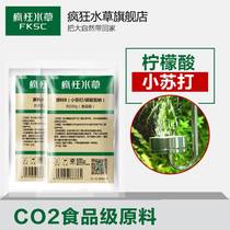 Worry-free Creative diyco2 carbon dioxide material homemade carbon dioxide cylinder generator raw material citric acid