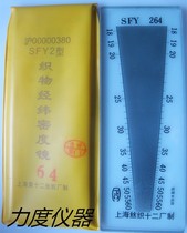 Fabric density mirror textile fabric density ruler weft mirror fabric density mirror density meter textile measurement
