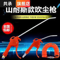 Air pump spray gun high pressure air compressor gun head compressed air dust removal gun dust blow gun truck dust blow gun