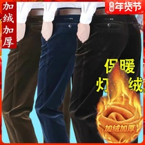 Autumn Winter Mens Light Core Suede Pants Plus Suede Thickened Dad Straight Cylinder Long Pants Mid-Aged Warm Outside Wearing suede pants