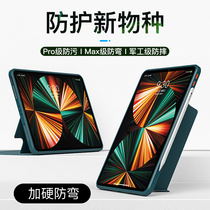eisscce 2022ipadpro bracket protection shell plus hard thickened anti-bend military-industrial 9 generation 10 9 anti-fall air4 vertical screen 2021 magnetic 11 11 separation 12 9
