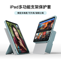 eisscce ipad bracket protection shell pro11 magnetic suction removable anti-bend protective sleeve net class Learn 8 9 generation support frame air4 shell 5 anti-fall 3-fold 10 2 flat 12