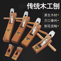Planing knife woodworking planer handmade planing Luban hand push wood planer Carpenter hand planing tool set Bird Planer push
