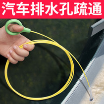 Car sunroof drain hole Dredge 2 m fuel tank drain pipe leakage water treatment dredge artifact pipe cleaning brush