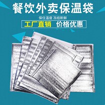 Hairy crab insulation bag seafood special thick aluminum foil cooler bag take-out three-dimensional food insulation packaging waterproof ice