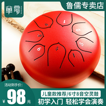 Hua Shu empty drum color empty drum lotus hand disc drum percussion instrument steel tongue 6 inch 8 tone beginner children's