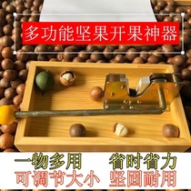 Hawaiian nut fruit opener shell opener forced opening device pecan bacon fruit opener fruit artifact