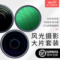 MECO high filter set ND deducer CPL polarizer GND8 medium gray gradient mirror 49 55 62 67 72 77 82mm Canon Nikon Sony
